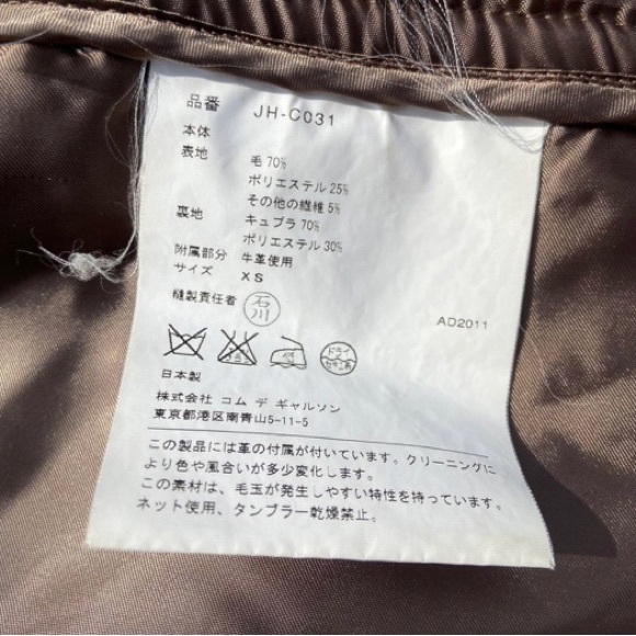 Junya Watanabe Duffle Coat - Picture 7 of 7